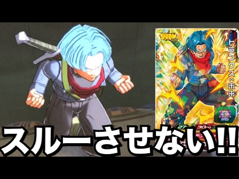 SDBH】最強ジャンプ付録のトランクス:未来を使ってみた！【スーパー