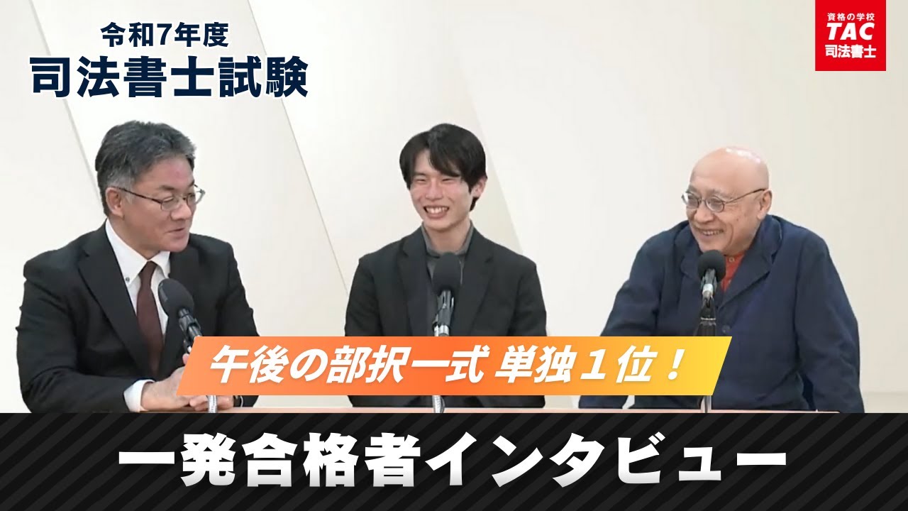 記述式対策の全てがここに！記述式対策講座 体験講義＜2025年版