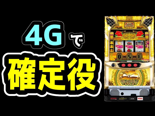 沖ドキゴールド】前日7000枚出ている台を打ったら合わせ万枚出た