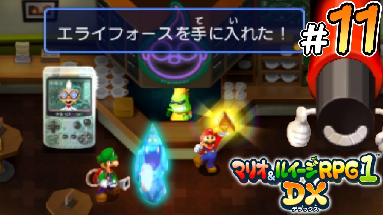 疑似トライフォースを片手間で作るオヤ・マー博士『マリオ＆ルイージ