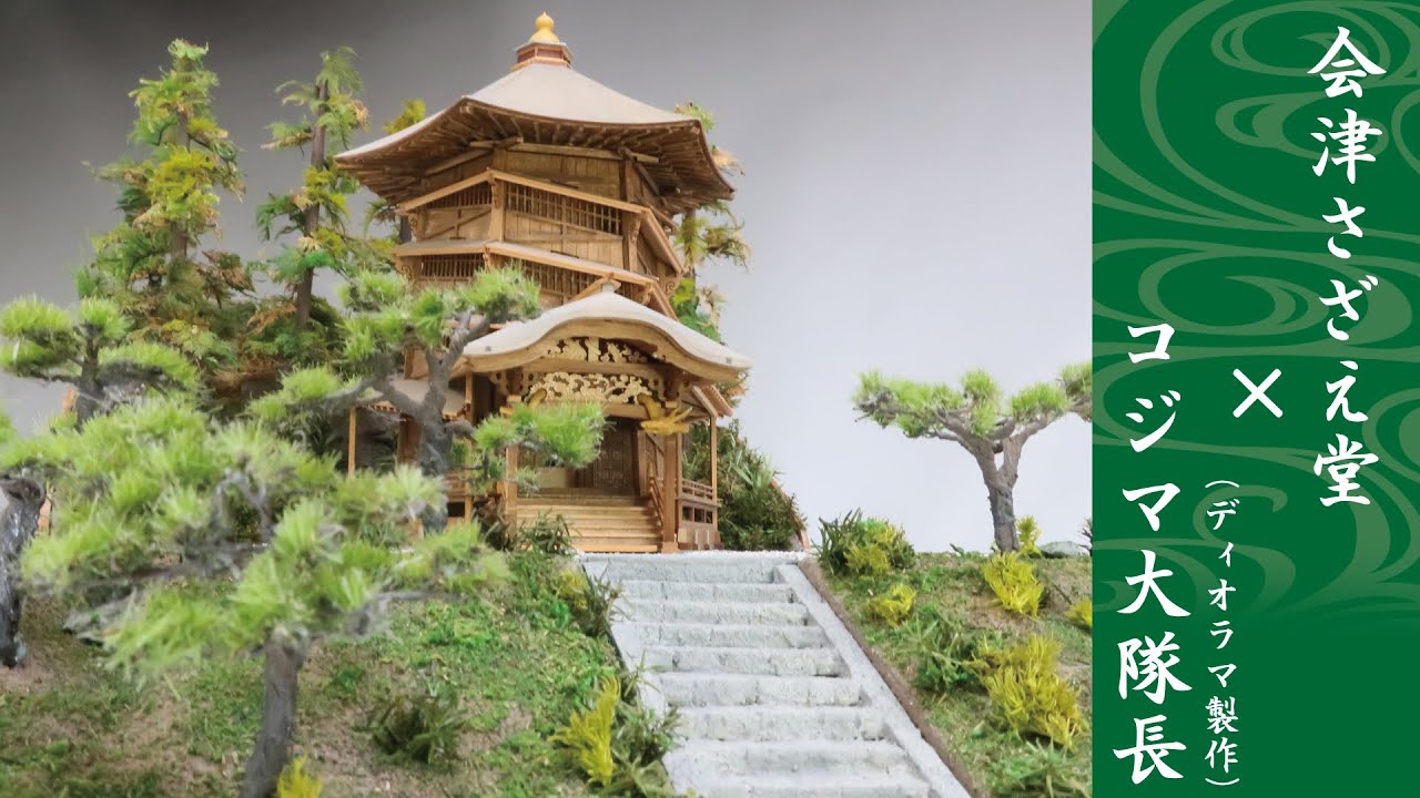 会津 さざえ堂 建築模型 完成品 会津 さざえ堂 建築模型 完成品 - メルカリ