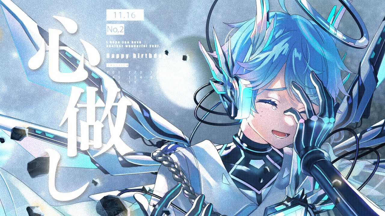 誕生日記念】【ゆるふわショタボ男子が】心做し / 蝶々P 様 【歌って