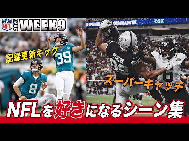 You'll love the NFL after watching this! A collection of the best