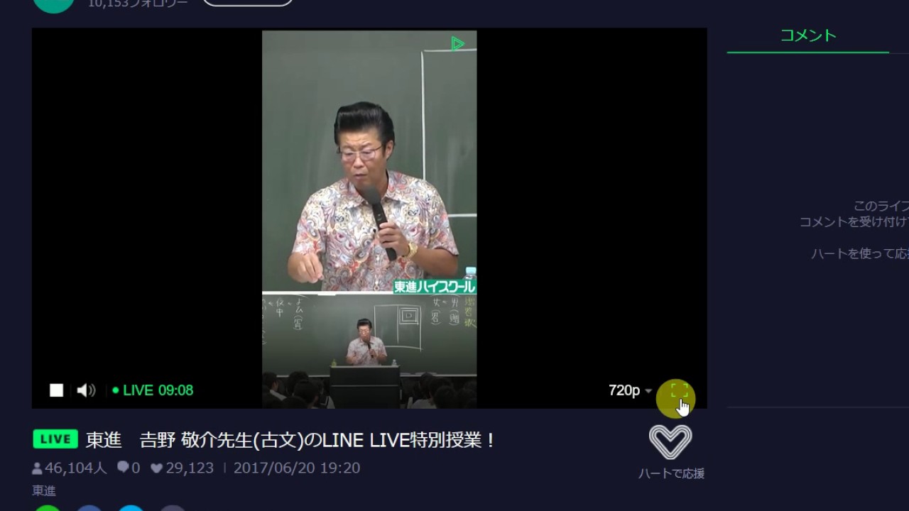 20170620吉野敬介（古文） - YouTube