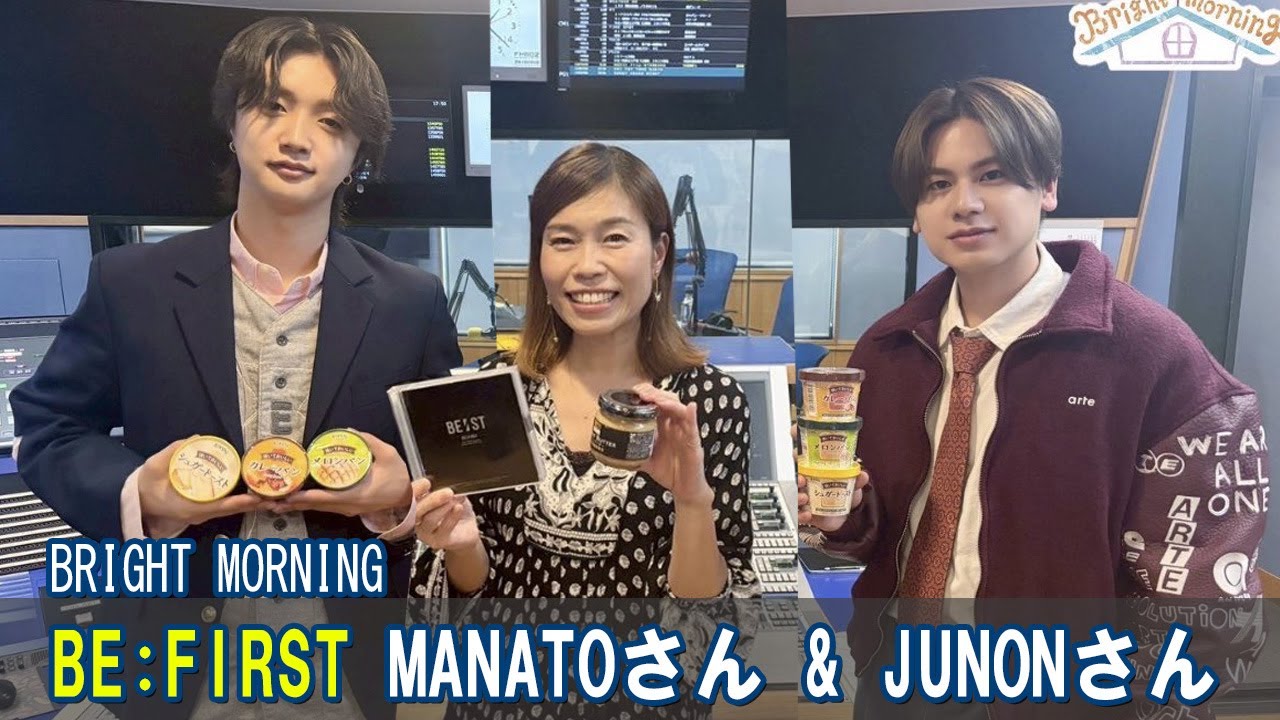 BE:FIRST MANATOさん & JUNONさん BRIGHT MORNING 2025.11.14 - YouTube