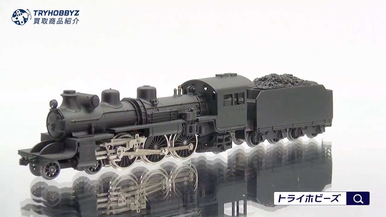 鉄道模型買取事例】中村精密 国鉄C51 蒸気機関車 - YouTube