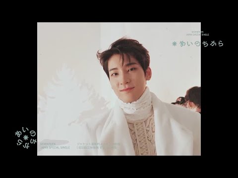 SEVENTEEN JAPAN SPECIAL SINGLE「あいのちから」 - YouTube