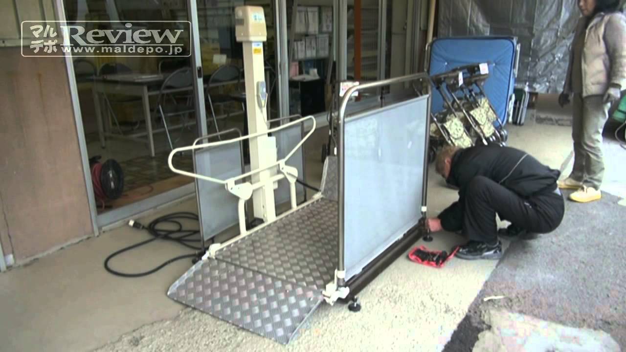 いうら製 車椅子用電動昇降機 UD-310 直進タイプ」の組み立てと解体