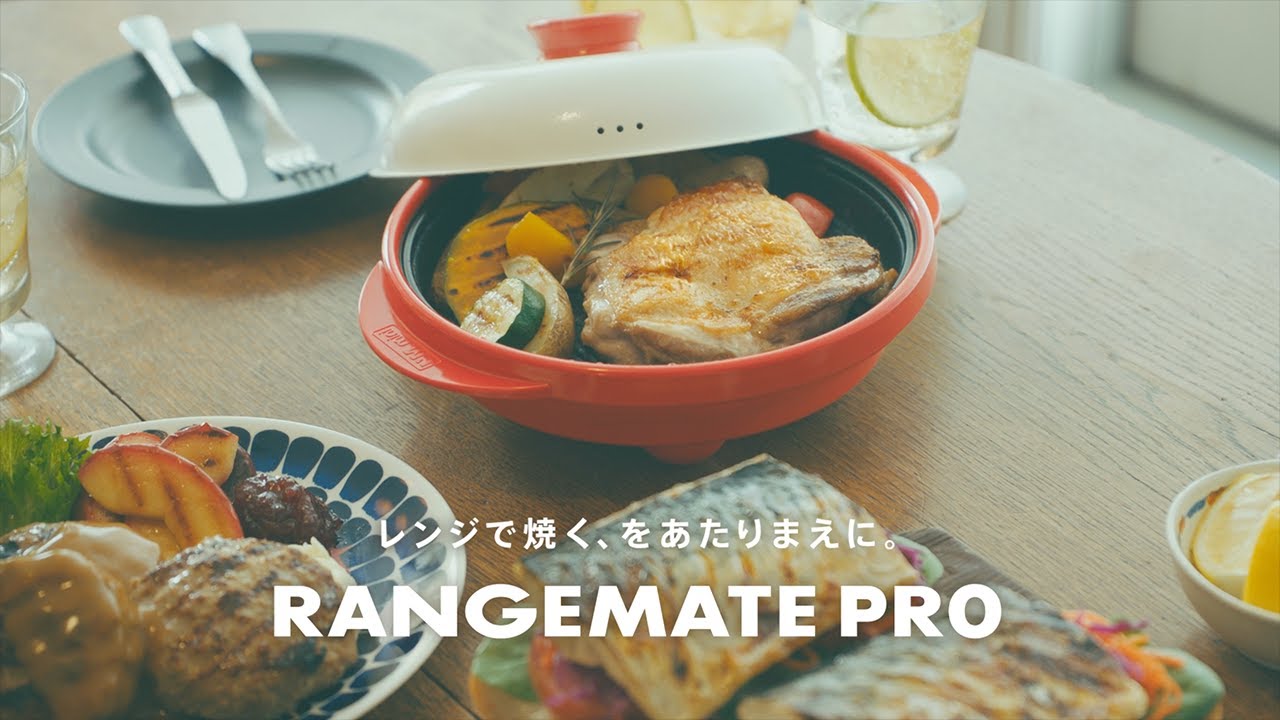 プレミアムな水・もの・暮らし |RANGEMATE PRO レンジメートプロ