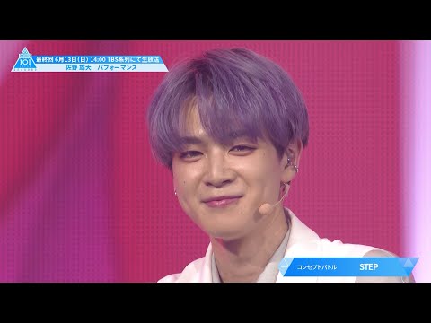 佐野 雄大(Sano Yudai)パフォーマンスハイライト｜PRODUCE 101 JAPAN