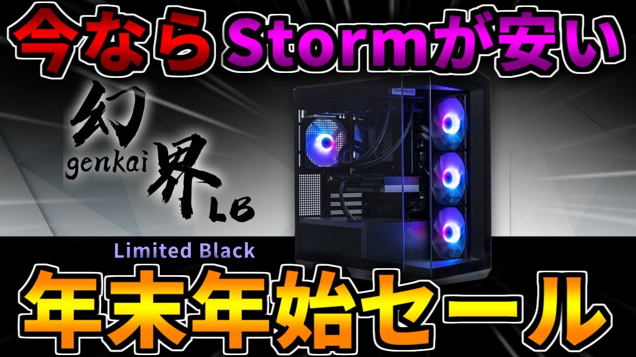 ゲーミングPC core i5 GTX1080搭載 年末セール ゲーミングPC core i5