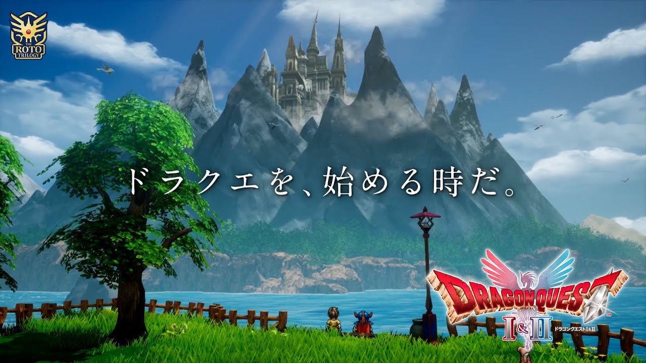 HD-2D版『ドラクエI＆II』がいよいよ来週発売！ファイナルトレーラーや