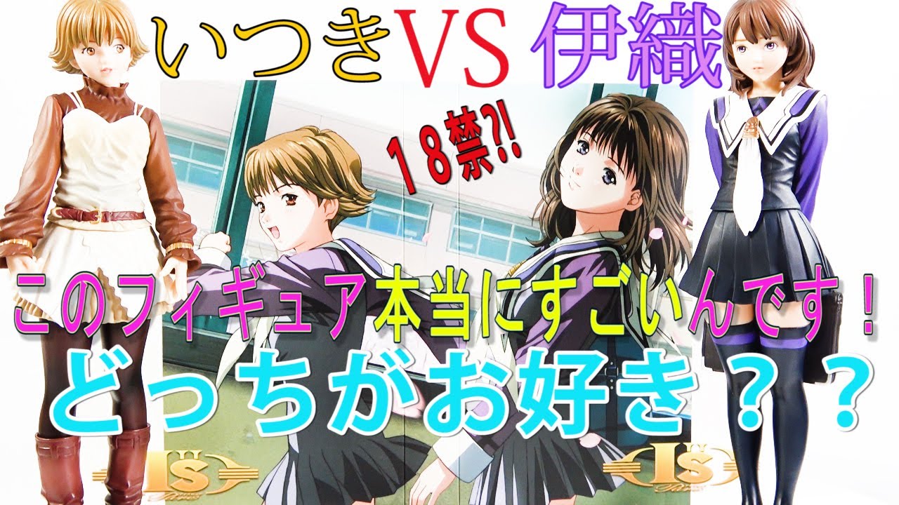 I``s】超衝撃サプライズ！桂正和先生監修アイズピュアの葦月伊織