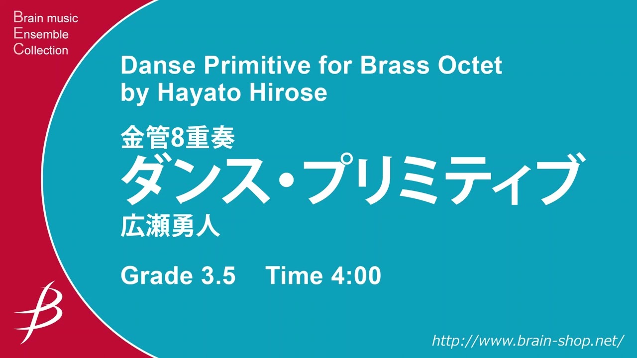 Danse Primitive - Brass Octet by Hayato Hirose - YouTube