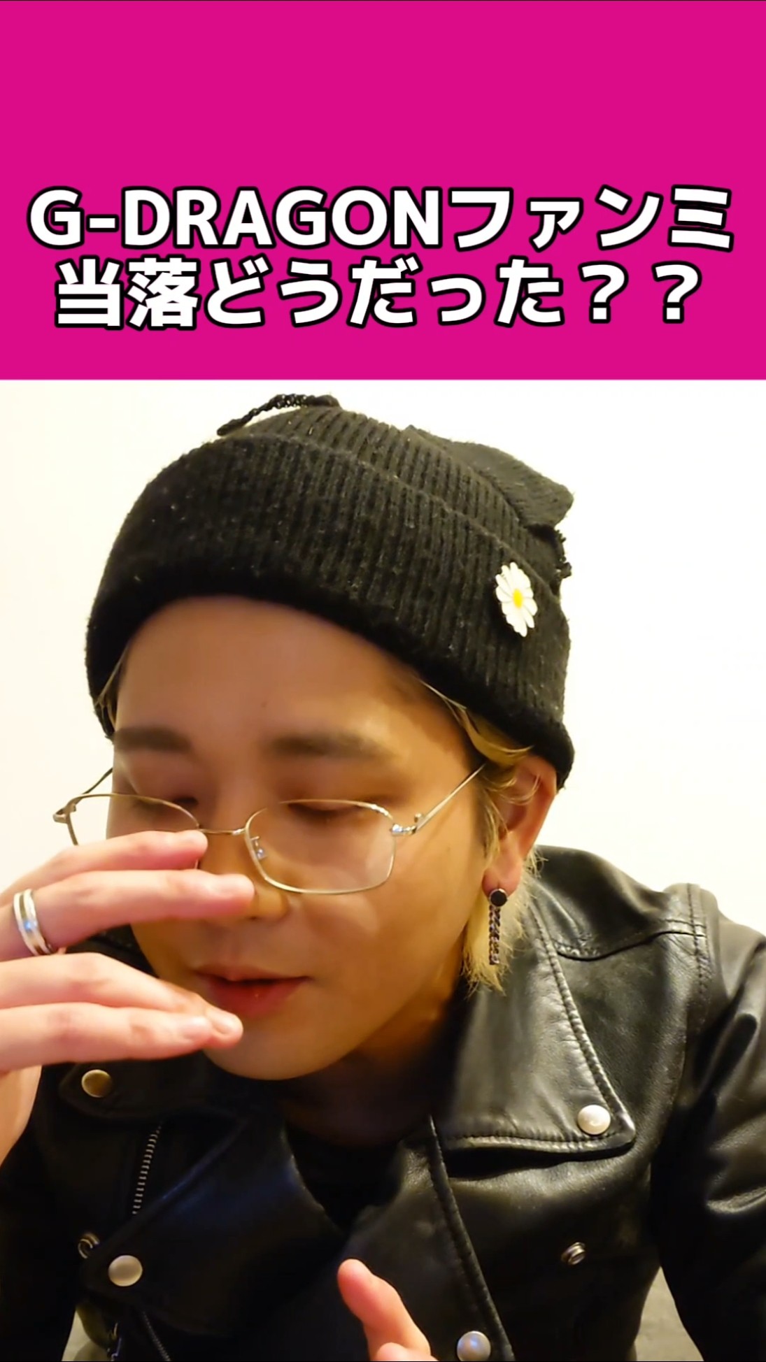 G-DRAGONファンミ、当落について🐲🇰🇷#gdragon #subscribe #shorts