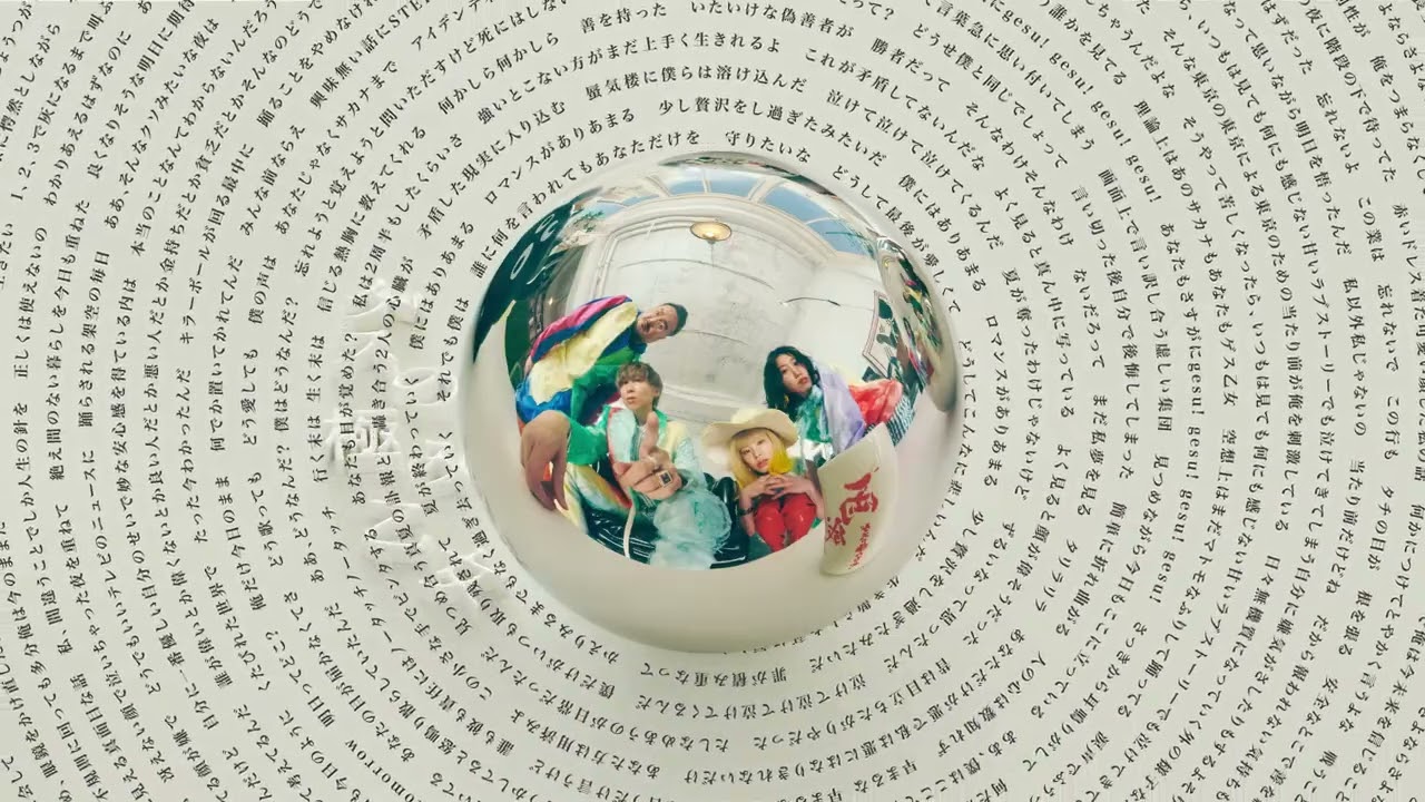 ゲスの極み乙女 結成10周年記念ベストアルバム『丸』 | ゲスの極み乙女