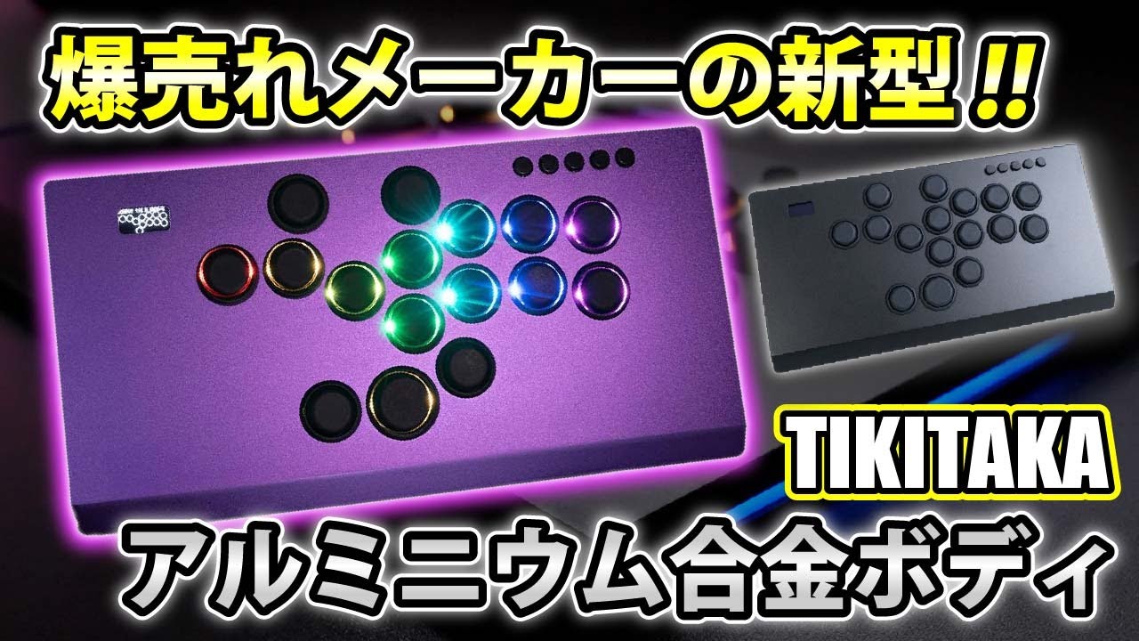 TIKITAKA FTG – TIKITAKA FTG