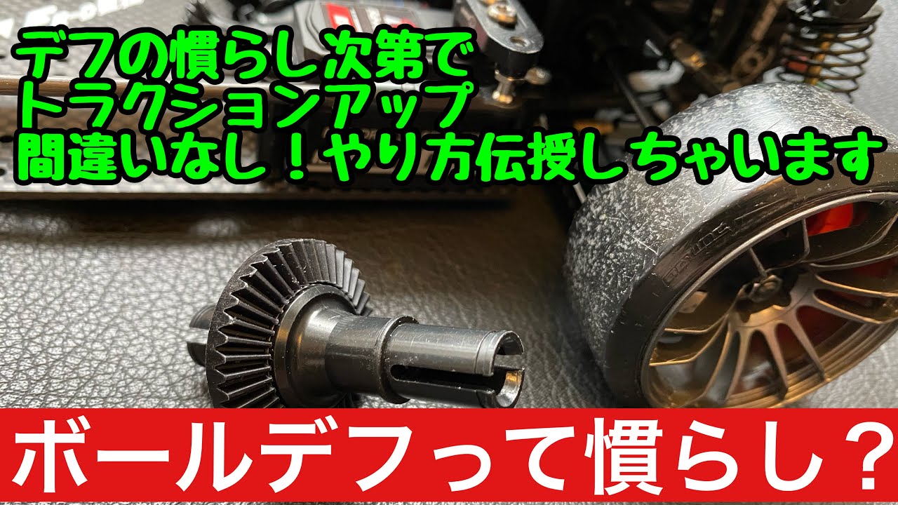 2020] Kenfuro☆channel Overdose GALM Ball Differential Assembly