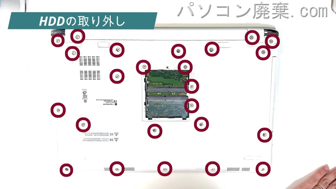 TOSHIBA dynabook【T45/GG(PT45GGP-SEA)】の分解方法 - YouTube