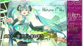 初音ミク「メルト」 - YouTube