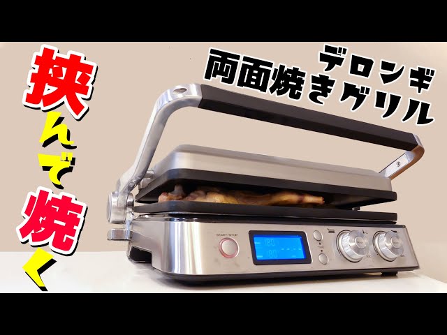 A revolution in hot plates! DeLonghi's multi-grill is here! - YouTube