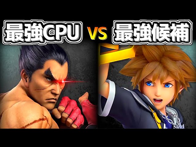 A battle between Level 9 Sora and Level 9 Kazuya resulted in a