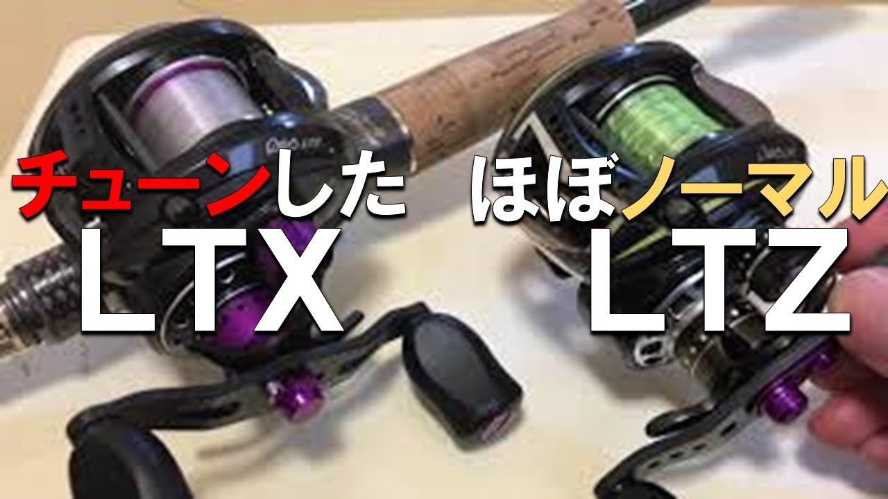 A thorough comparison of the Revo LTX and LTZ baitcasting finesse