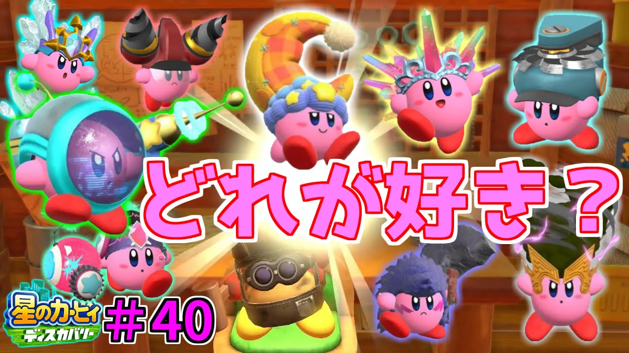 9 types in total! Evolve all the abilities and decide the top 3