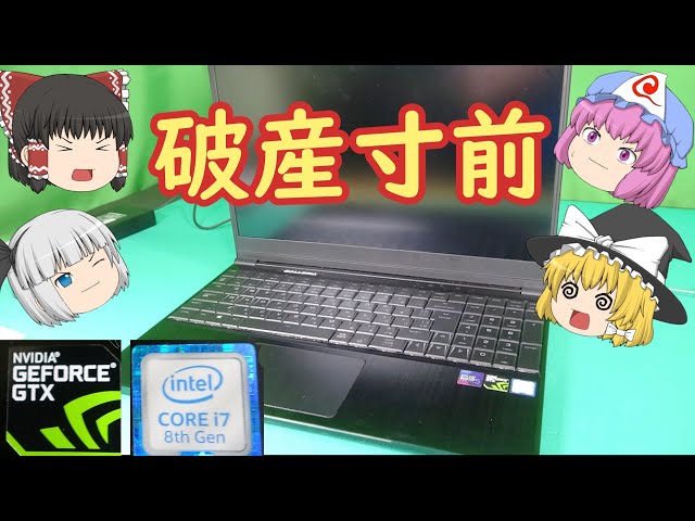 Junk gaming laptop with Corei7 8750H GTX1060! - YouTube