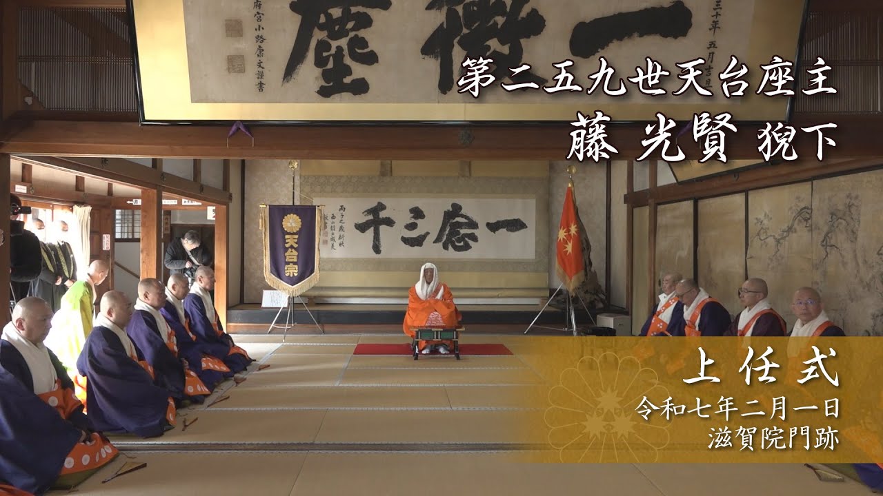 真作/天台宗大僧正/二尊院貫主/羽生田寂純/悠々千古心/掛軸名家伝来AE-393 天台宗の最高位、天台座主への登竜門といわれる「戸津説法」 ついに