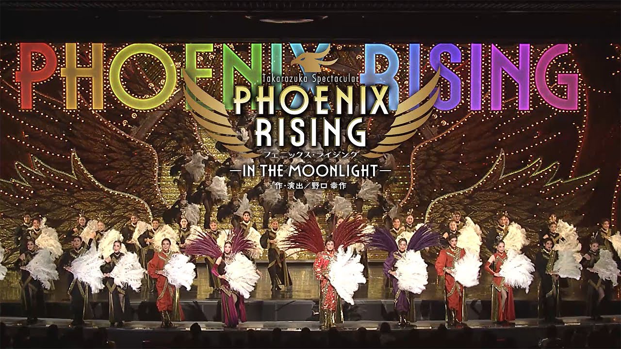 月組公演『ゴールデン・リバティ』『PHOENIX RISING（フェニックス