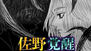 Tokyo Revengers Chapter 231] The most evil 