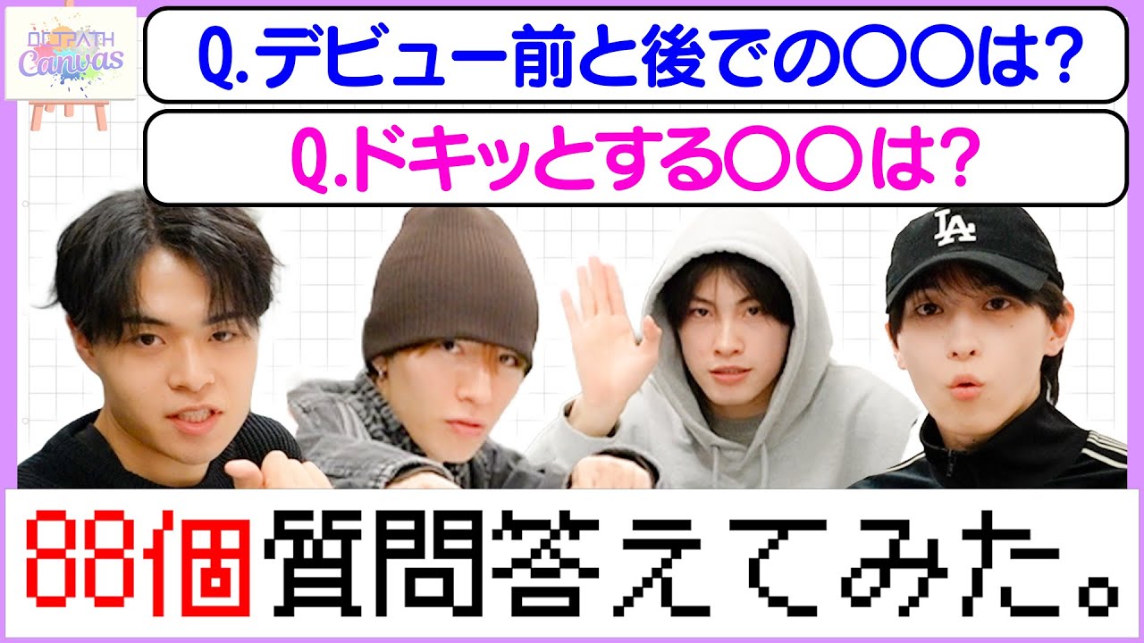 88個の質問答えてみた。｜OCTPATH CANVAS - YouTube