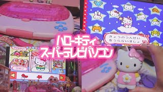 Hello kitty super TV computer - YouTube