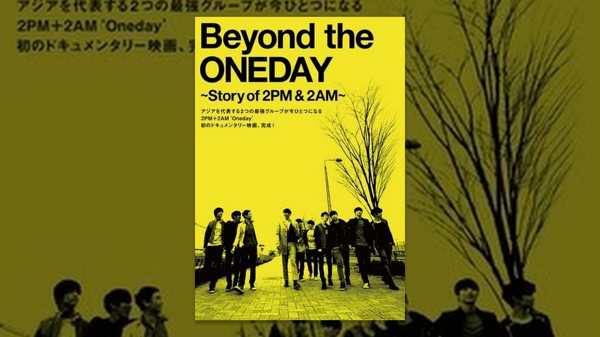 Beyond the ONEDAY～Story of 2PM&2AM～ DVD Amazon.co.jp: Beyond the