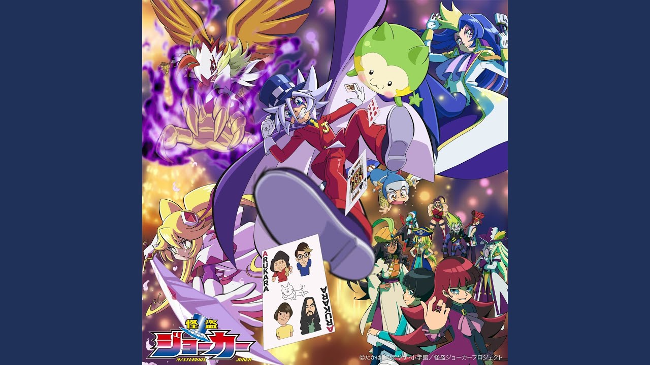 怪盗ミラクル少年ボーイ2 (TVアニメver.) - YouTube