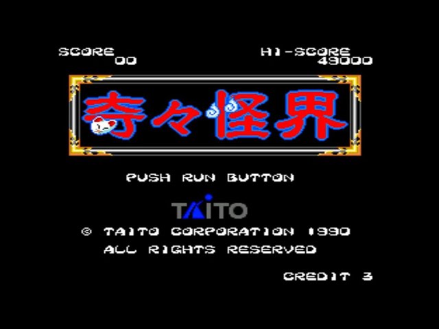 PCE】奇々怪界【エンディングまで】 - YouTube