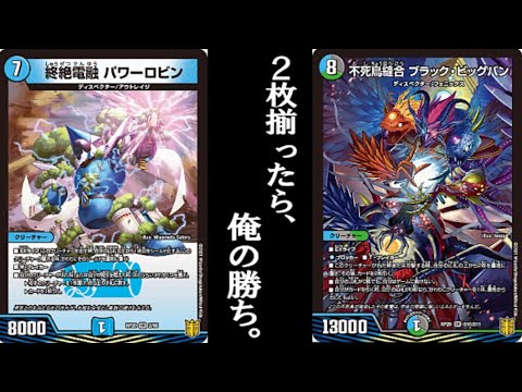 初公開】不死鳥縫合 ブラック・ビッグバン悪用した即死コンボがヤヴァ