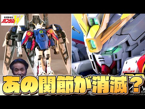 ガンダムW】みんなのトラウマ関節がついに消滅する？RGウイング