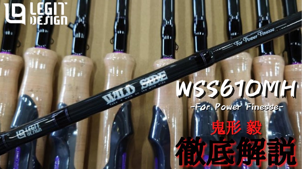 2021新製品】 ワイルドサイドWSS610MH～パワーフィネス～ 鬼形毅が徹底