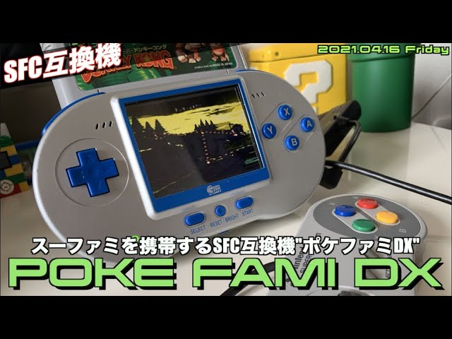 poke FAMI DX GameJoy ゲームジョイ ポケファミDX 初期型GameJoy