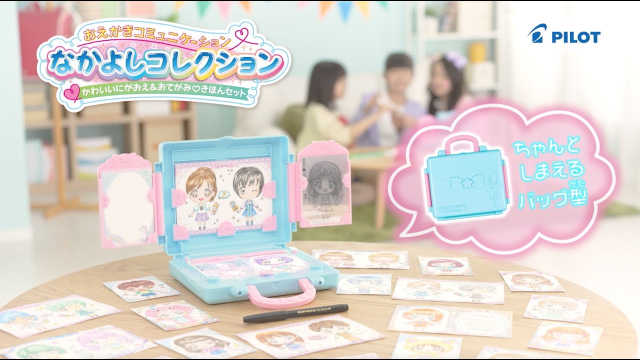 なかよしコレクション かわいいにがおえ＆おてがみきほんセット あそび