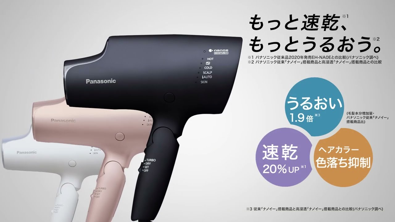 ヨドバシ.com - パナソニック Panasonic ヘアードライヤー ナノケア 高