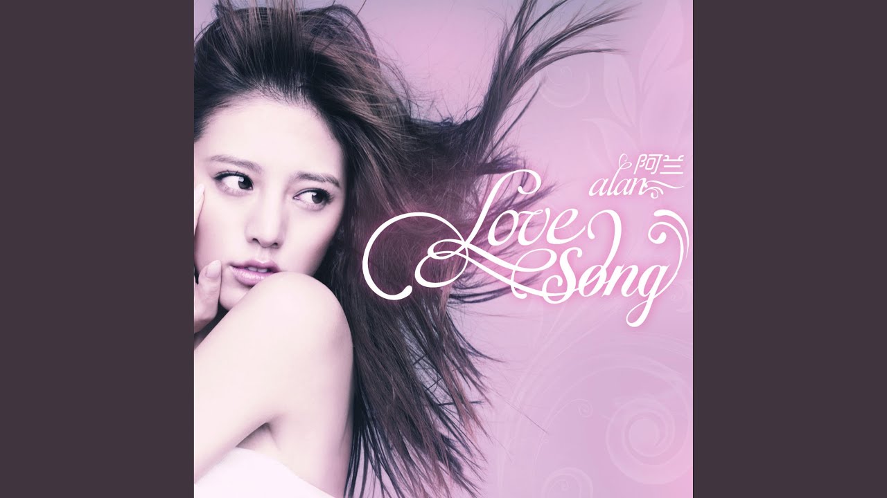 alan ( 阿兰 阿蘭) 『風に向かう花(Kazeni Mukau Hana) 』by miu JAPAN