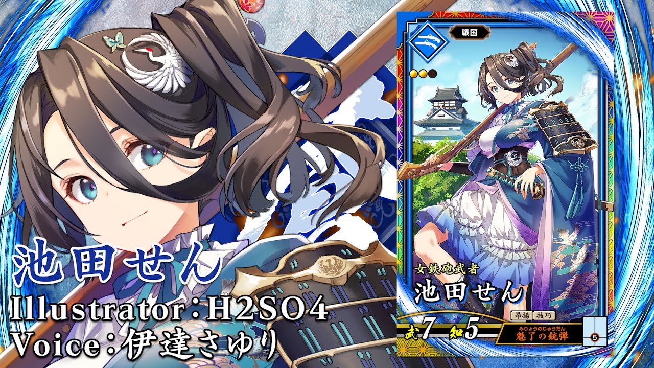 Ver.1.5.0Aバージョンアップ告知｜お知らせ｜英傑大戦 七海の彩旗