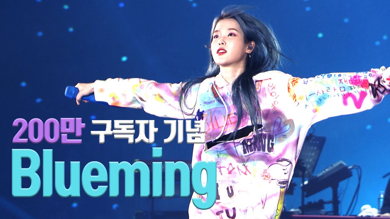 IU] Blueming Live Clip (2019 IU Tour Concert 'Love, poem') - YouTube