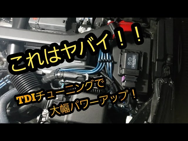 I installed a sub-computer and tried to increase horsepower with