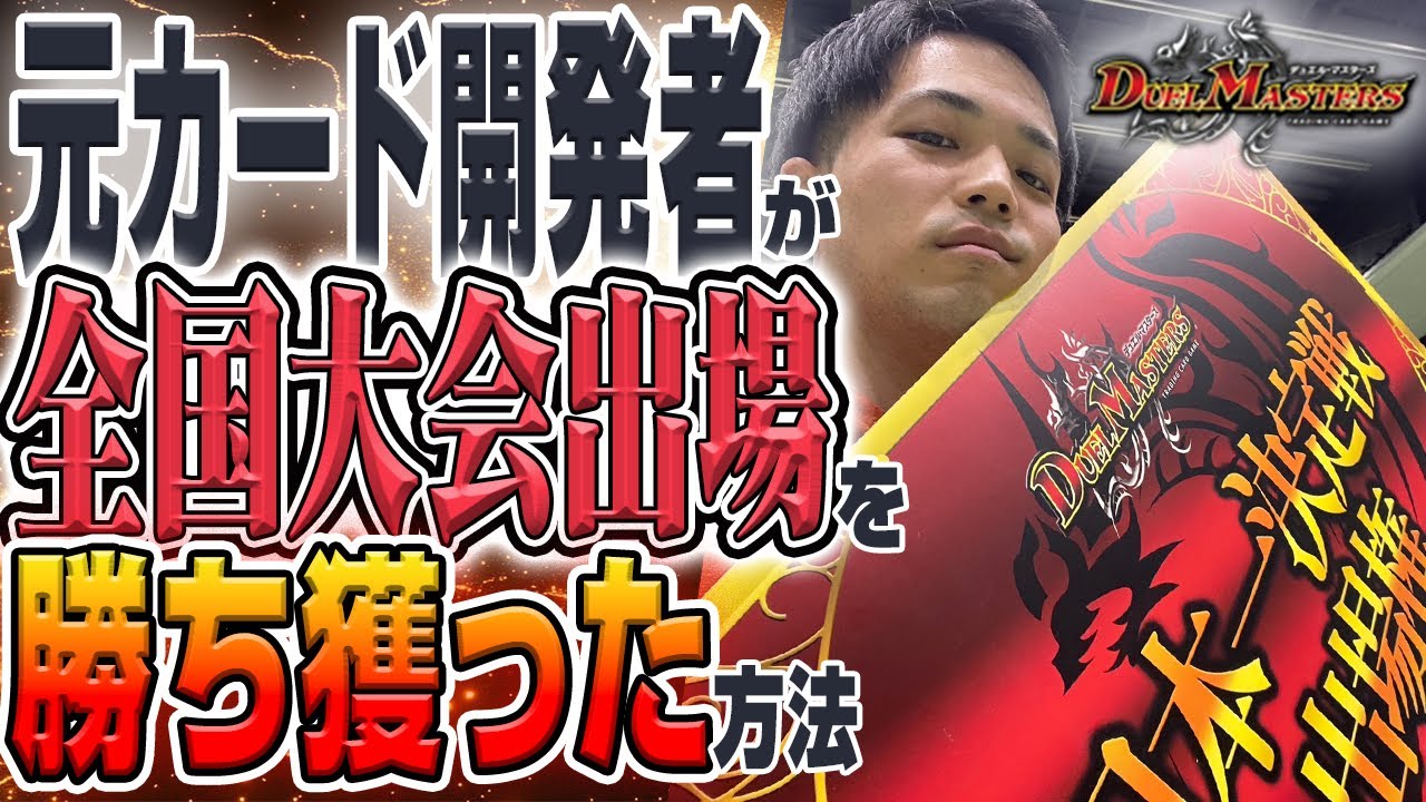 関東エリアで優勝した秘匿デッキ「ドロマーエルボロム」の紹介と秘匿