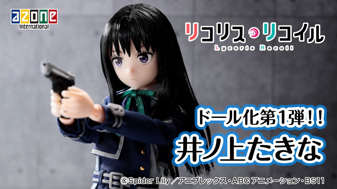AZONE INTERNATIONAL::キャラクタードール::商品詳細