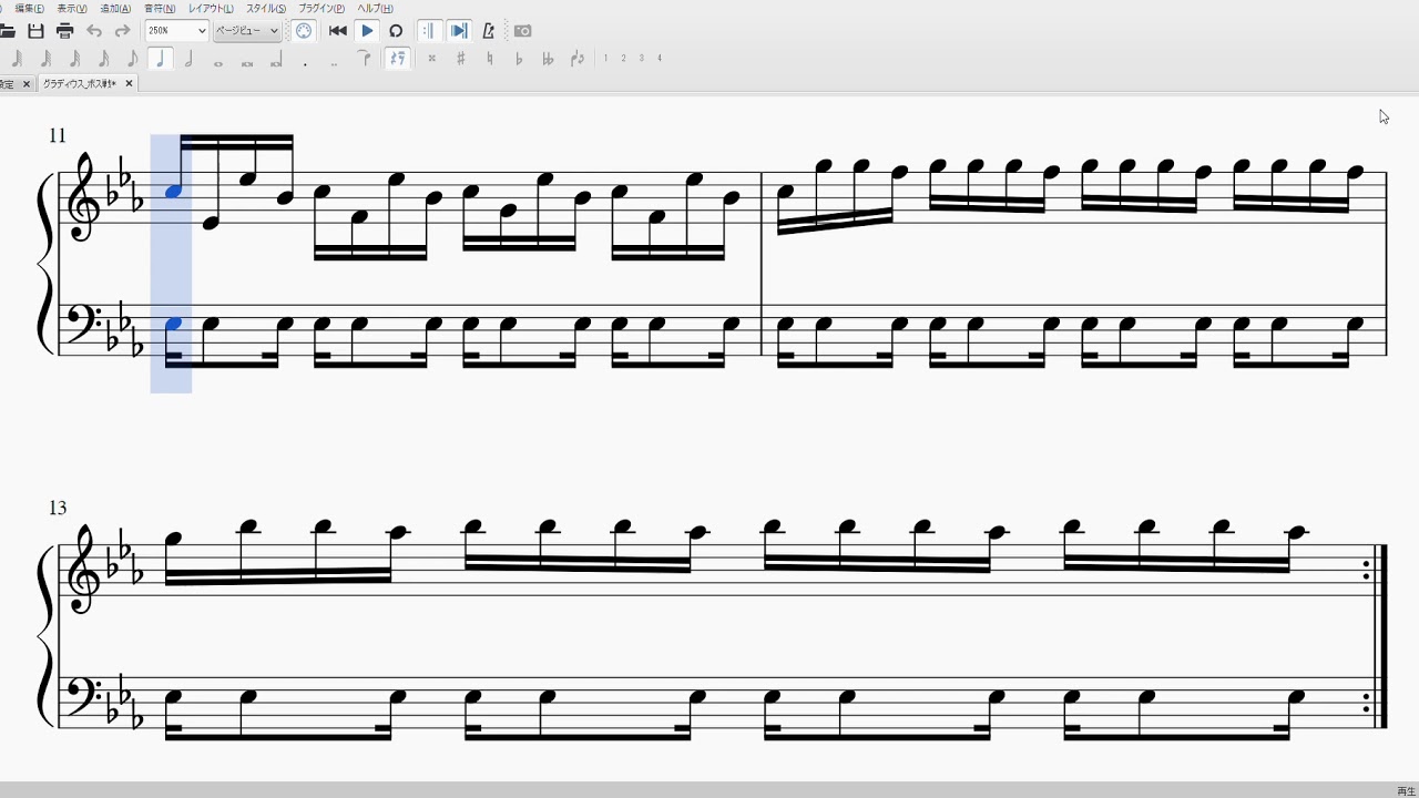 グラディウス : ピアノ楽譜集めました。